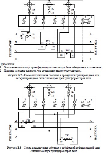 Схема подключения сэт 4тм