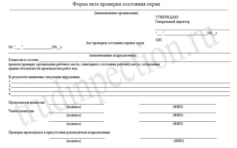 Образец заполнения журнала трехступенчатого контроля образец